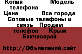 Копия iPhone 6S › Модель телефона ­  iPhone 6S › Цена ­ 8 000 - Все города Сотовые телефоны и связь » Продам телефон   . Крым,Бахчисарай